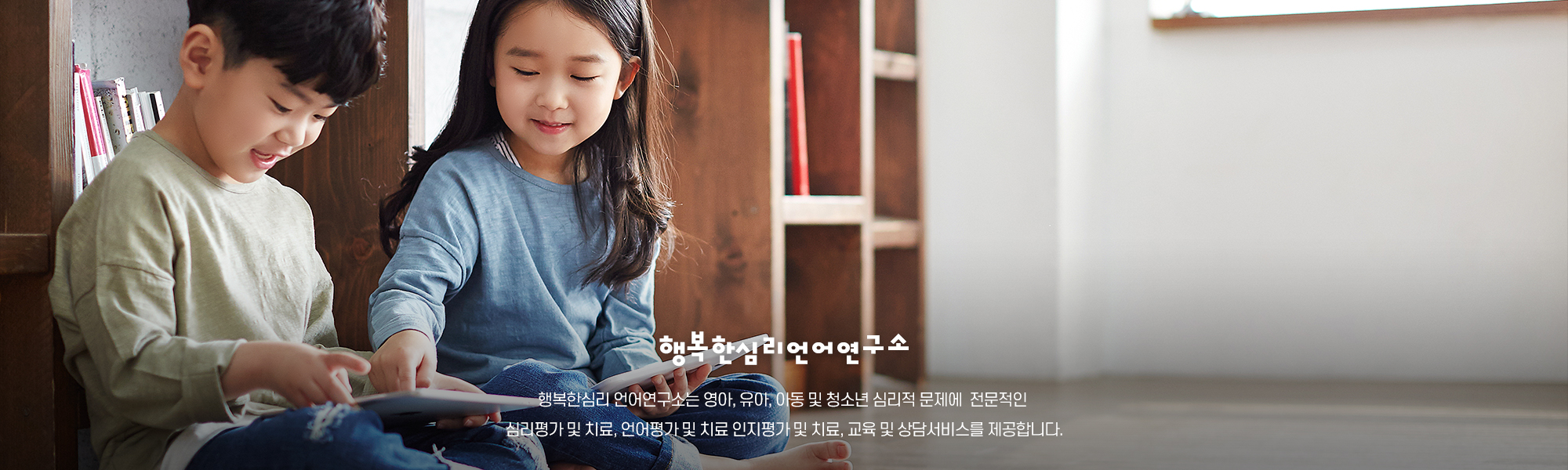 20210901155113_eIw2TQKJ.jpg_carousel_대구놀이치료 대구심리상담 대구언어치료 대구ADHD 행복한심리언어연구소_대구놀이치료 대구심리상담 대구언어치료 대구ADHD 행복한심리언어연구소