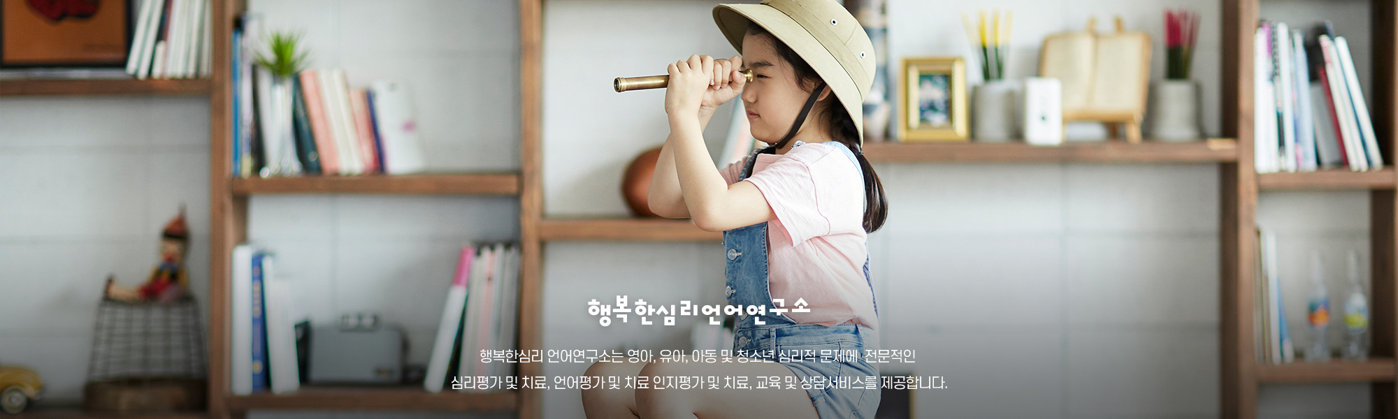 20210901155113_qJG7cFn3.jpg_carousel_대구놀이치료 대구심리상담 대구언어치료 대구ADHD 행복한심리언어연구소_대구놀이치료 대구심리상담 대구언어치료 대구ADHD 행복한심리언어연구소