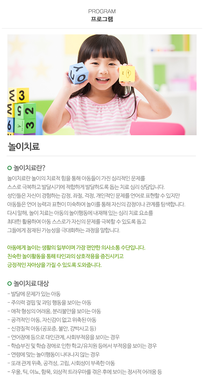행복한심리언어연구소_내용