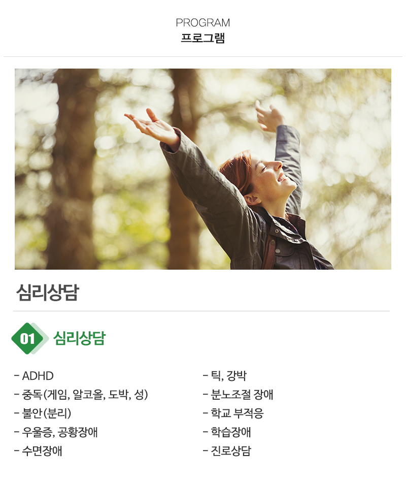 행복한심리언어연구소_내용