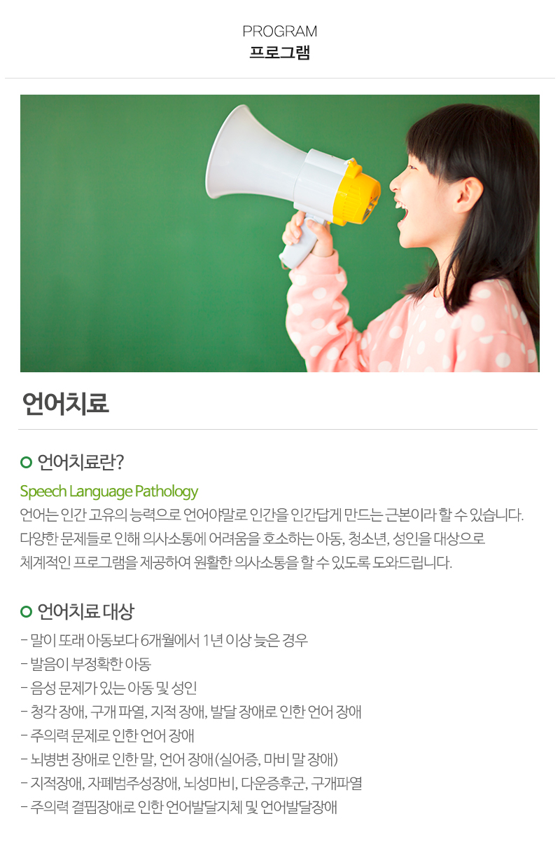행복한심리언어연구소_내용