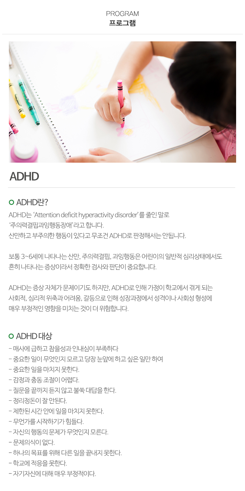 행복한심리언어연구소_내용