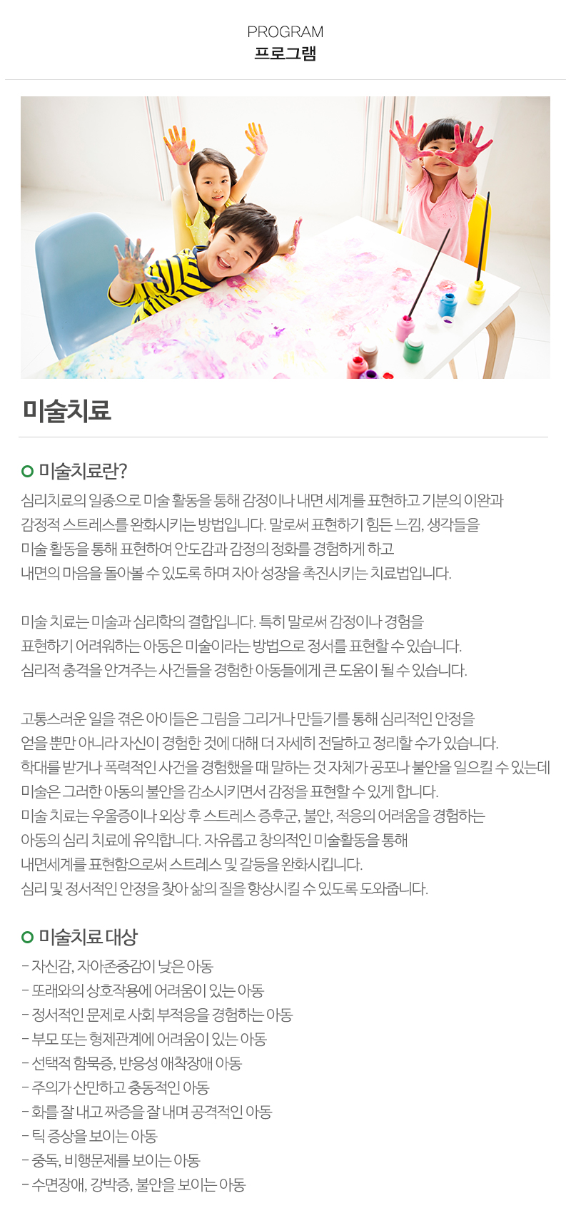 행복한심리언어연구소_내용