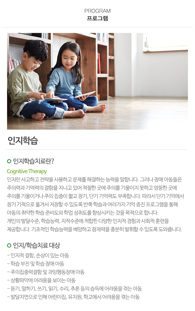 행복한심리언어연구소_내용