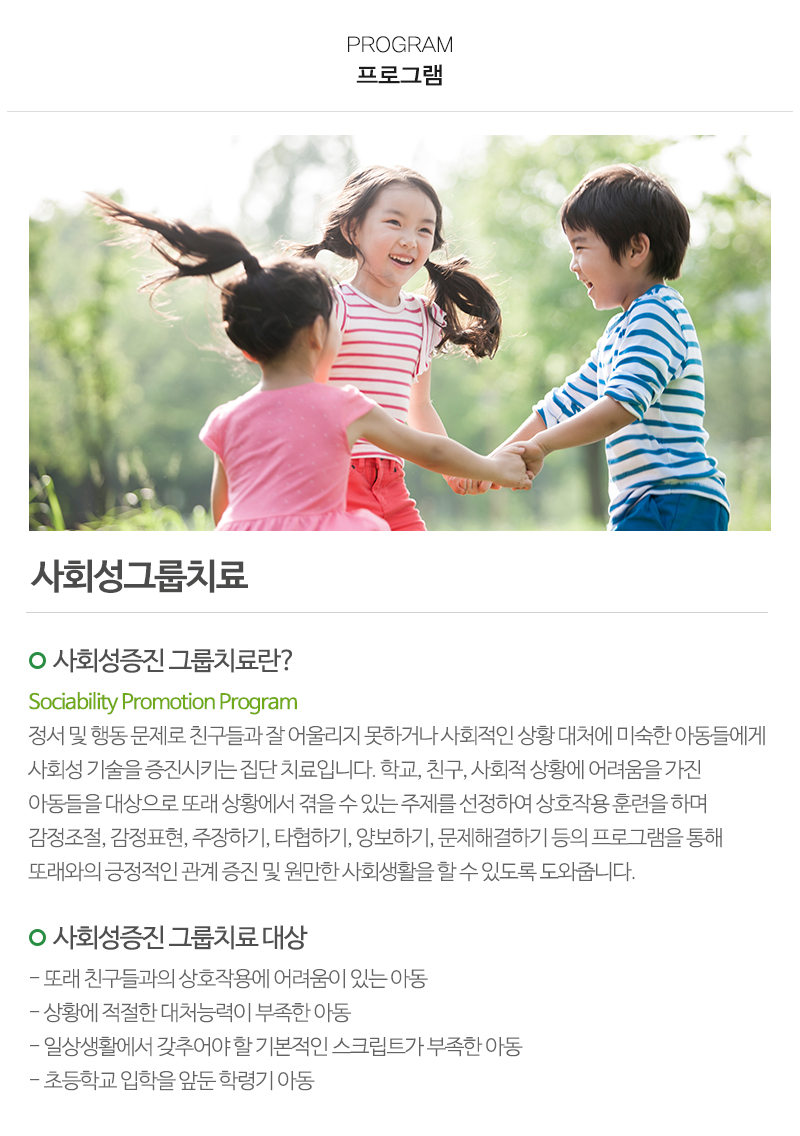행복한심리언어연구소_내용